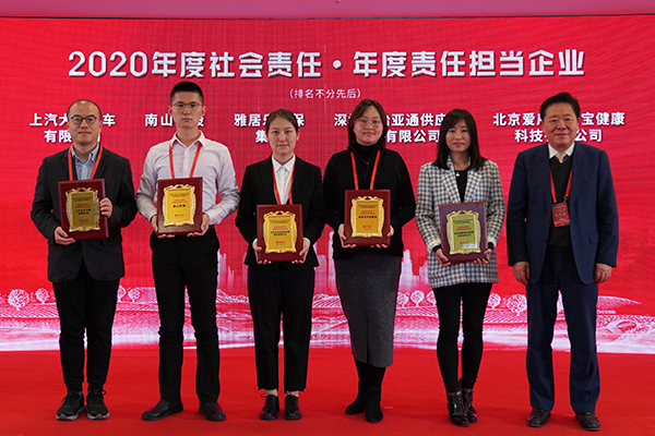 坚持责任与创新并举，太阳成集团tyc151cc荣获“2020年度责任担当企业”称号