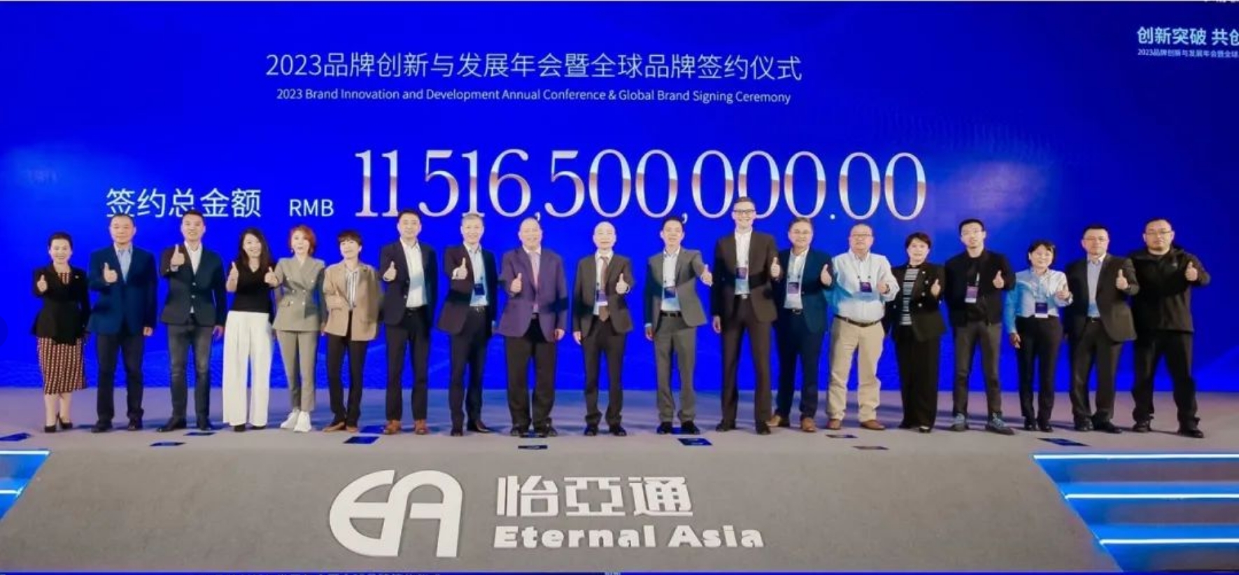 太阳成集团tyc151cc举办进博会全球品牌签约仪式，签约金额突破115亿元